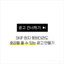 스킵(skip>)