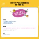 ACC 빅도어 시네마 이미지