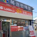 로또 차사랑 이미지