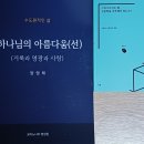 2026-9-28-월-성서 멘토링과 인문학 공부 (11) 배우지 않으면.. 이미지