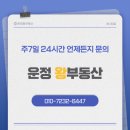운정왕부동산중개사무소 | “상가 팔 때 세금 얼마 나올까? 양도소득세 계산 구조 한 번에 정리” 운정신도시 상가