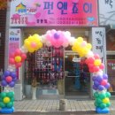 펀앤죠이 이미지