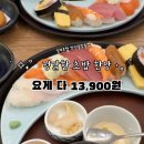 믿음초밥