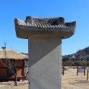 남해유배문학관 이미지