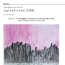 전설의 만남(Lion Meet With Tiger) Lion 64(육사 이영욱) 작가 이미지