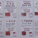 논곡한우마을