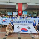 사랑나눔시민운동본부