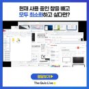 윈도우 쓰는 직장인은 다 알고있다..'window+D' 얼마나 쓰시나요? 이미지