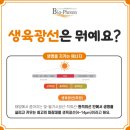 바이오포톤 - 고양시 덕양구 삼송로221번길 79 | 바이오포톤
