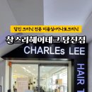 당진카크리닉 이미지