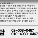 JTM태권도장 이미지