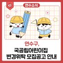 국공립레이크2차어린이집 이미지