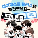 아이퍼스트플러스