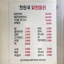 닭한마리 이미지
