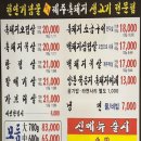 노원골제주흑돼지 이미지