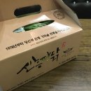 조치원파닭 이미지