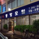 중앙모밀우동 이미지