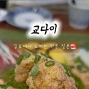 교다이2 네이버블로그