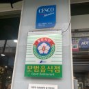 하영호신촌설렁탕 압구정역점 이미지