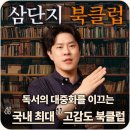 삼당지 브런치