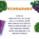 미술심리상담사(오전) 이미지