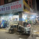 혜성풍천장어 이미지