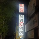 투다리장성점 이미지