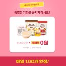체험 이유식 업체 총정리!!(링크추가, 9곳, 클릭만하세요)