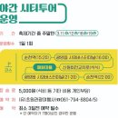 (유)초원관광여행사