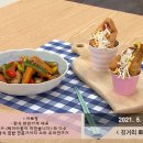 이혜정의 길거리 토스트와 닭고기 채소절임 이미지