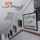 우리동네사진관잠실 이미지