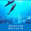 도시건설기술원