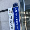 부암1동-8 이미지