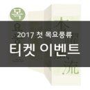 목요풍류 이미지