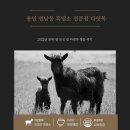 염윤하공인중개사사무소 | [2022년 초복] 용인 구성 흑염소 전문점 맛집 &#34;다릿목&#34; 방문 후기