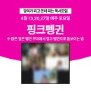 에듀이너스쿨