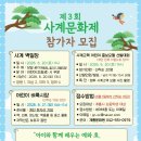 사계야 대전일보
