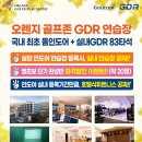 오렌지골프 이미지