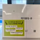 메이즐링