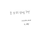 오꼬미 이미지