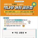 책나무부산메트로시티독서학원