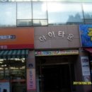 부흥로315번길 네이버블로그