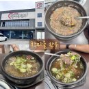 강릉한우 | [강릉]강릉갈비탕맛집 학마을 한우 솔직후기—❤️