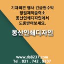 동산인쇄디자인