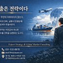 난세의 세계정세 속에서 중소기업이 사는 전략-거래가 아니라 관계로 살아남는다(3) 이미지