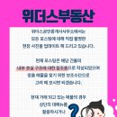 두원공인중개사사무소 이미지