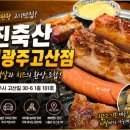 동광주축산 네이버블로그