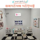 위례 키즈카페 키즈인더룸 아이랑 방탈출