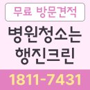 최영현장외과의원 | 하남 병원청소 미사 개인의원 청소현장후기