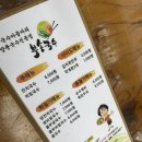 부송국수 남부점 | [익산] 부송국수